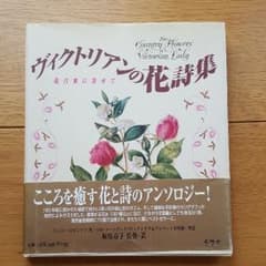 てぃーてぃー様専用☆ポーセリン本☆のサムネイル