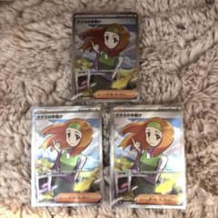 ご専用ナナミの手助けSR ポケモンカードのサムネイル