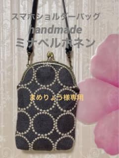 スタイリッシュな親子がま口スマホショルダーのサムネイル