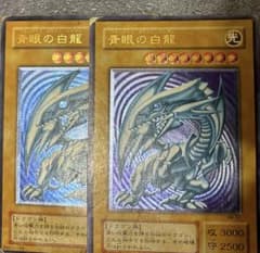 【濃青艶】青眼の白龍　レリーフ　濃青艶1枚のみのサムネイル