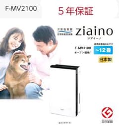 新品5年保証付き　パナソニック F-MV2100 WZ ジアイーノ 　2100のサムネイル