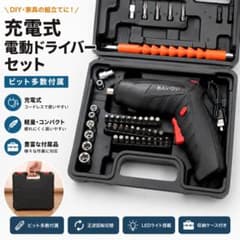 充電式 電動ドライバー セット ビット多数 小型 DIY 家具組立 工具セットのサムネイル