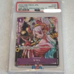PSA10】 花魁 ヤマト P-046 ワンピースマガジン vol.17プロモ - メルカリ