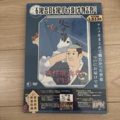 신품 미개봉 이소베 이소베 위 이야기 DVD