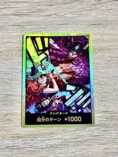 世界最強の戦士　金ドン　ルフィ　ロキ ドン!!(ルフィ&ロキ) (パラレル)のサムネイル