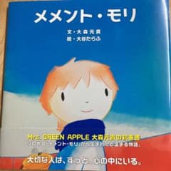 メメント・モリのサムネイル
