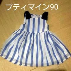 プティマイン  ワンピースのサムネイル