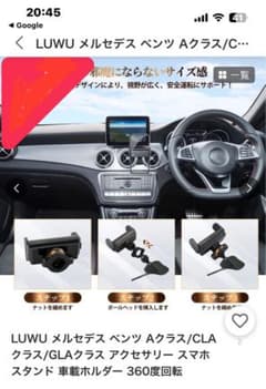 メルセデス ベンツ Aクラス/CLAクラス/GLAクラス スマホスタンドのサムネイル