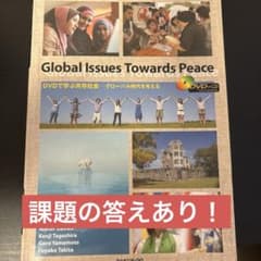 Global Issues Towards Peace DVD+CDのサムネイル