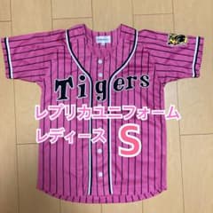 阪神タイガース ユニフォーム ピンク レディース S キッズ - メルカリ