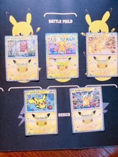 30THセレブレーションピカチュウ 5枚セットのサムネイル