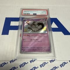 PSA10 ミミッキュ　S 265/190 ポケモンカードゲーム　最安値‼️ PSA10 ミミッキュ S 265/190 ポケモンカードゲーム 最安値‼️ - メルカリ