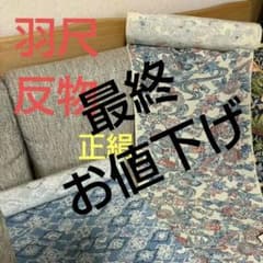 正絹反物と羽尺セット▪️金澤小紋▪️丹後ちりめん - メルカリ