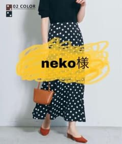 【neko様】ドットマーメイドスカートのサムネイル
