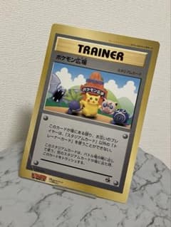 希少品】 ポケモン広場（ジャンボ） 月刊コロコロコミック 98年10月号