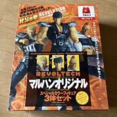 北斗の拳 リボルテック マルハン 限定 スペシャルカラーフィギュア 3 