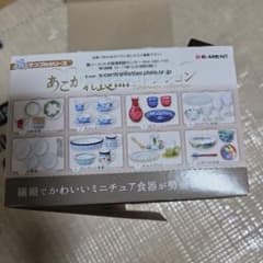 リーメント社 あこがれ食器セレクションのサムネイル