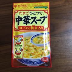 スープの素のサムネイル