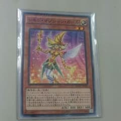 遊戯王 レモン・マジシャン・ガールのサムネイル