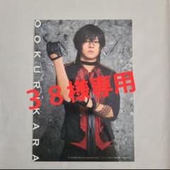 ２枚セット　刀ミュ ミュージカル刀剣乱舞 戦闘 ライブバージョン 牧島輝のサムネイル