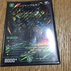 ドンジャングルＳ7シクのサムネイル
