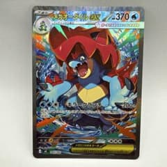 メガオーダイルex SAR 763/742 スタートデッキ100 ポケモンカード