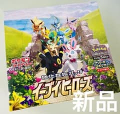 ✨未開封・新品✨ ポケモンカード イーブイヒーローズ BOX シュリンク