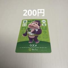 ウズメ どうぶつの森 amiiboカードのサムネイル