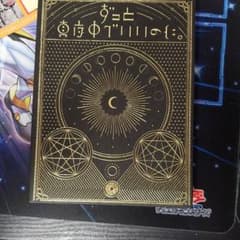 ずっと真夜中でいいのに 初回限定盤のサムネイル