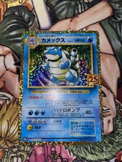 カメックス プロモカードパック 25th - メルカリ