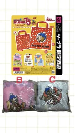 【新品・未使用】シープラ限定 ラスムスクルンプ ミニトート 2点セットのサムネイル