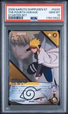 し*ま様 四代目火影 PSA10 ナルトカード 忍伝-220のサムネイル