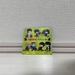 うる星やつら たけのこの里 コラボ マグネットのサムネイル