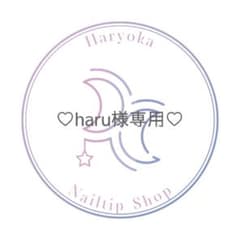 ♡haru様専用♡ネイルチップのサムネイル