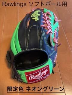激レア 限定色 Rawlings ローリングス ソフトボール グローブ  軟式のサムネイル