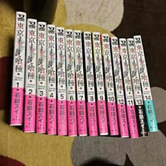 東京グール1巻〜14巻のサムネイル