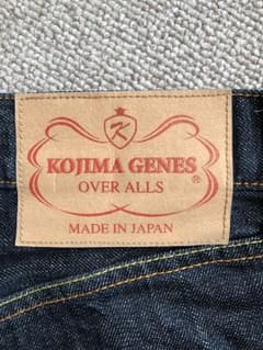 最終値下げ 児島ジーンズのサムネイル