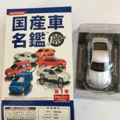 コナミ 国産車名鑑 第1巻 10点セット ミニカー 廃盤食玩 コナミ 国産車名鑑☆一巻☆日産 フェアレディZ 銀 - メルカリ