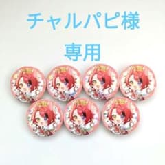 専用】すとぷり 莉犬くん 10周年 缶バッジ デフォ 7個 - メルカリ
