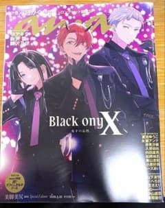 未読】anan 2026年5月20日号 超かぐや姫 特集 - メルカリ