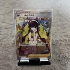 ポケモンカード　カミツレのきらめき SR 訳ありのサムネイル