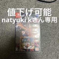 natyuki k さん専用ONE PIECE 海賊無双4のサムネイル