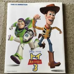 トイストーリー３えほんのサムネイル