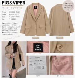 新品タグ付 FIG&VIPER テーラードジャケット ベージュ F ピンク裏地のサムネイル