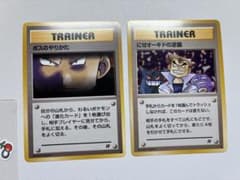 現物2枚 ヤドン やさしいヤドラン ポケモンカード 旧裏面 未使用 美品