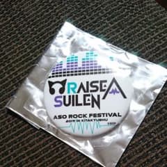 阿蘇ロックフェスティバル 2019 缶バッジ  RAISE A SUILENのサムネイル