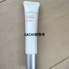 ティントベージュ　15グラムのサムネイル