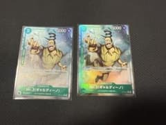 ワンピースカード　 Mr.3 ギャルディーノ　パラレル　2枚のサムネイル