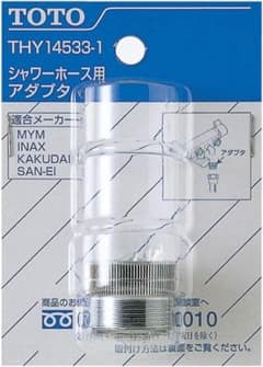 ●TOTO シャワーホース用アダプタ THY14533-1のサムネイル
