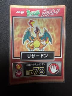 ポケモンカード リザードン ポケモンカード引退品 当時物 - メルカリ